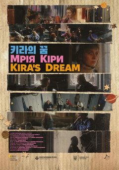 Kira's Dream (2026)
