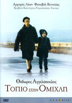 Landscape in the Mist (1988)