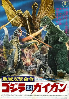Godzilla vs. Gigan (1972)