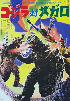 Godzilla vs. Megalon (1973)