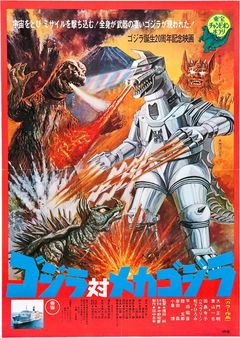 Godzilla vs. Mechagodzilla (1974)