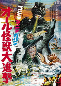 Godzilla's Revenge (1969)