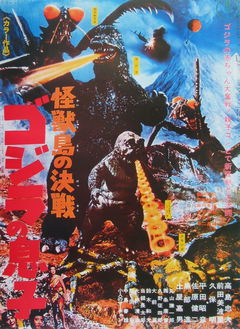 Son of Godzilla (1967)