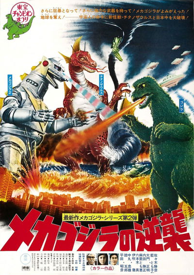 The Terror of Mechagodzilla