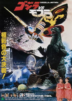 Godzilla vs. Mothra: The Battle for Earth (1992)