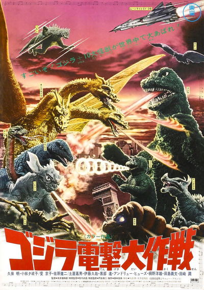 Destroy All Monsters!