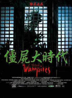 The Era of Vampires (2002)