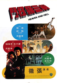 Heaven and Hell (1980)