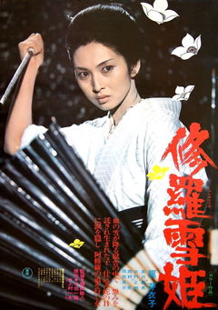 Lady Snowblood (1973)