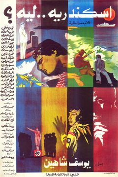 Alexandria... Why? (1978)