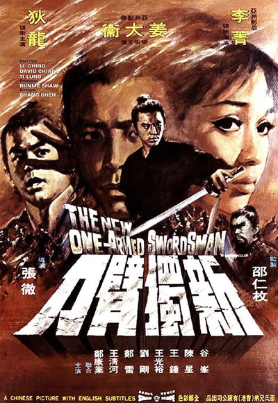 The New One-Armed Swordsman