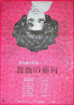 Funeral Parade of Roses (1969)