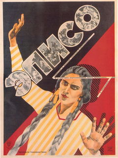 Eliso (1928)