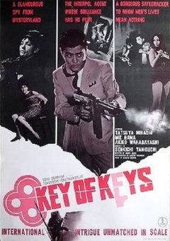 International Secret Police: Key of Keys, (1965)