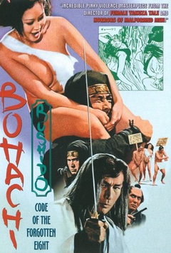 Bohachi Bushido: Code of the Forgotten Eight (1973)