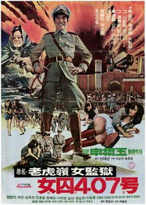 Girl in the Tiger Cage (1976)