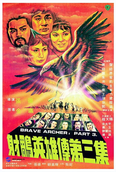 The Blast of the Iron Palm