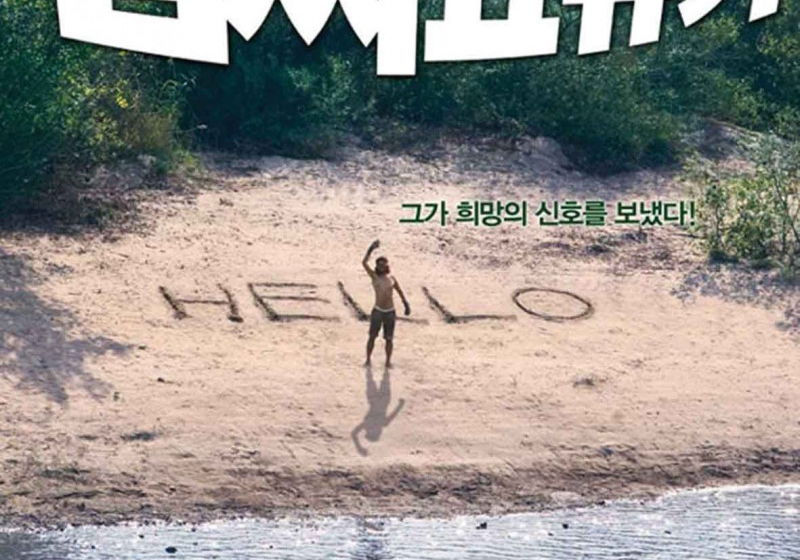 Beste Romantische Komedies 2009 (films in het genre romantische komedie)