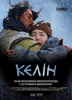 Kelin (2009)