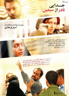 A Separation (2011)