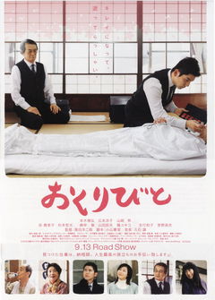Departures (2008)