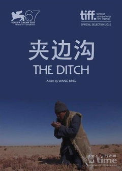 The Ditch (2010)