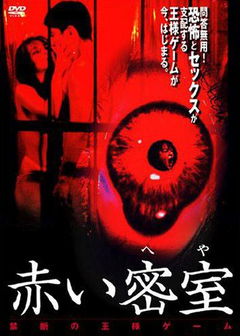 Red Room (1999)