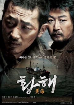 The Yellow Sea (2010)