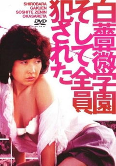 White Rose Campus: Then Everybody Gets Raped (1982)