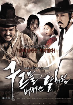 Blades of Blood (2010)
