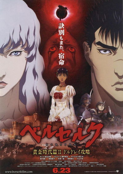 Berserk Golden Age Arc II: The Battle for Doldrey