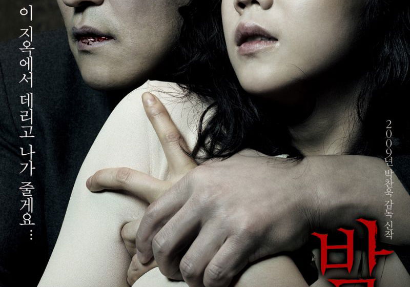 Beste Horrorfilms 2009 (films in het genre horror)