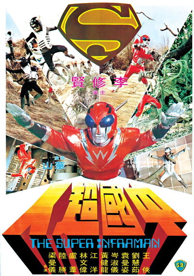 The Super Inframan