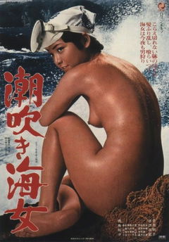 Clam-Diving Ama (1979)
