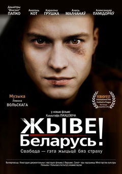 Viva Belarus! (2012)