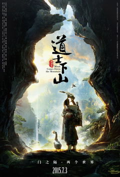 Monk Comes Down the Mountain (2015)