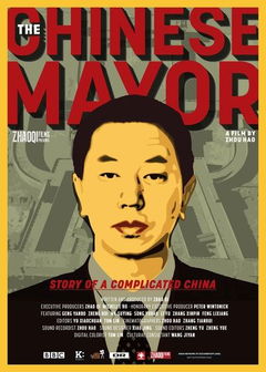 The Chinese Mayor (2015)
