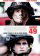 Ladder 49