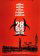 28 Days Later