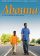 Abouna