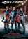 Rollerball