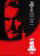 The Hunt for Red October