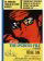 The Ipcress File