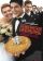 American Pie: American Wedding