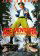 Ace Ventura: When Nature Calls