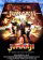 Jumanji