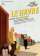 Le Havre
