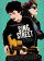 Sing Street