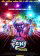 My Little Pony: De Film