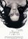 The Autopsy of Jane Doe